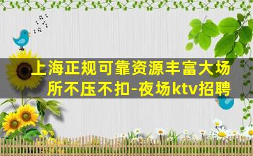 韶关酒吧招聘